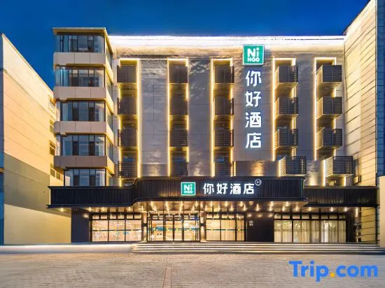 Ni Hao Hotel (Shuozhou Old Town Chongfu Temple Scenic Area) in Shuozhou