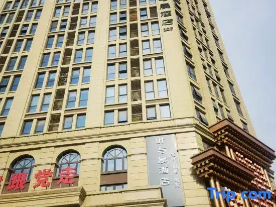 Ye and Chen Esports Movie Hotel