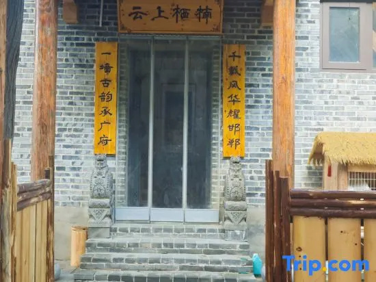 Yunshang Qinan Resort Inn (Handan Guangfu Ancient City Scenic Area) in Handan