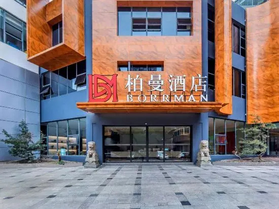 Borrman Hotel (Chongqing Bishan Zhongyangdajie)
