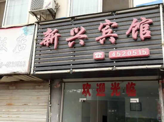Xinxing Hotel, Anmen