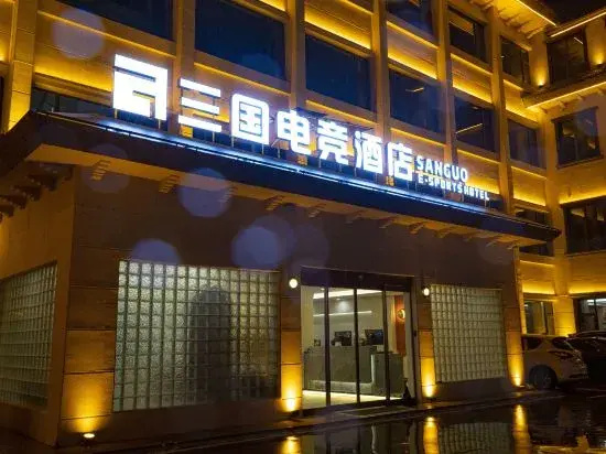 Three Kingdoms E-sports Smart Hotel (Shangqiu Zhecheng Chunshui Road Branch)