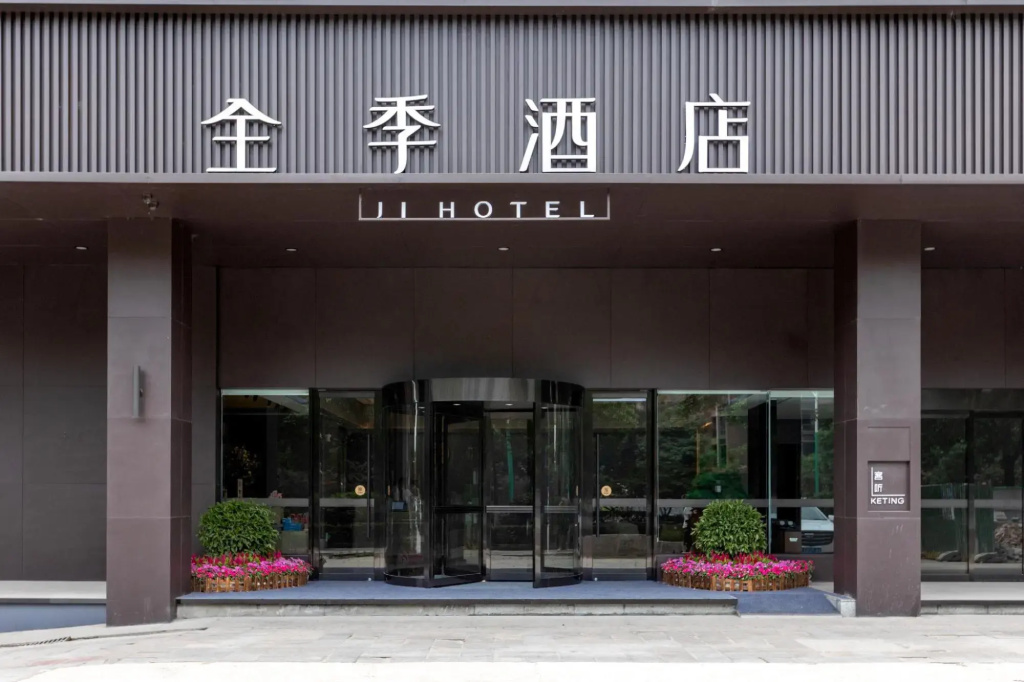 JI Hotel (Central South University of Forestry and Technology· Provincial Government)