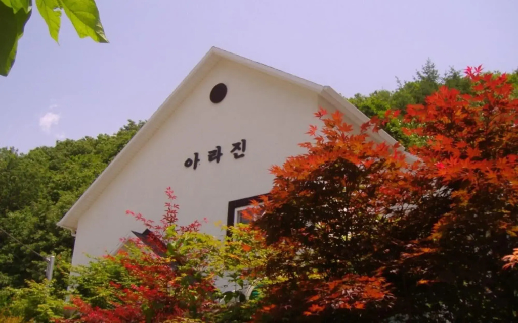 Arajin Pension