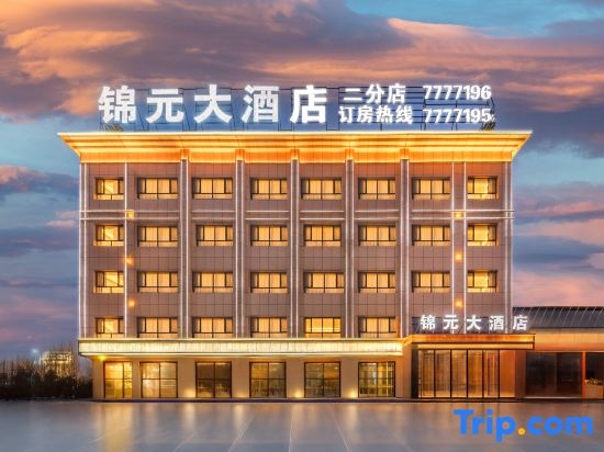 Jinyuan Grand Hotel (Branch 2) in Wensu