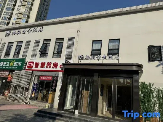 Wutong Jinsha Hotel (Beijing National Stadium-Lishuiqiao South)