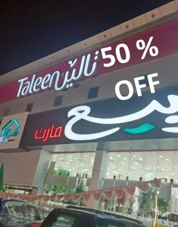 Taleen Serviced Apartments Al-Aqiq