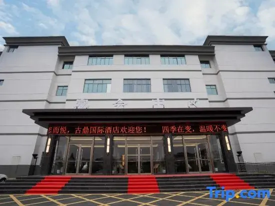 Hong'an Guding International Hotel