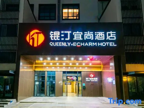 Echarm Hotel (Zhoushan Zhujiajian Putuoshan Airport)