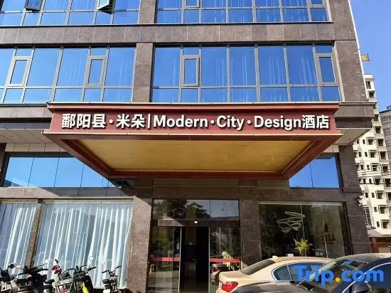 Poyang · Mido Cinema Design Style Designer Audio-Visual Hotel (Wenheli Food Street)