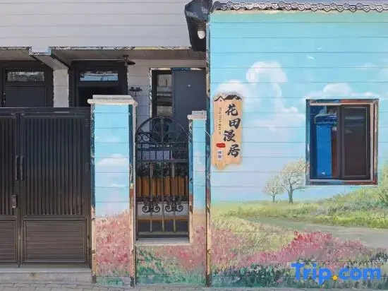 Yining Huati Manju Homestay