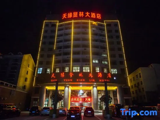 Lu'an Tianyuan Xianlin Hotel (Yeji Yuxi Modern Middle School)