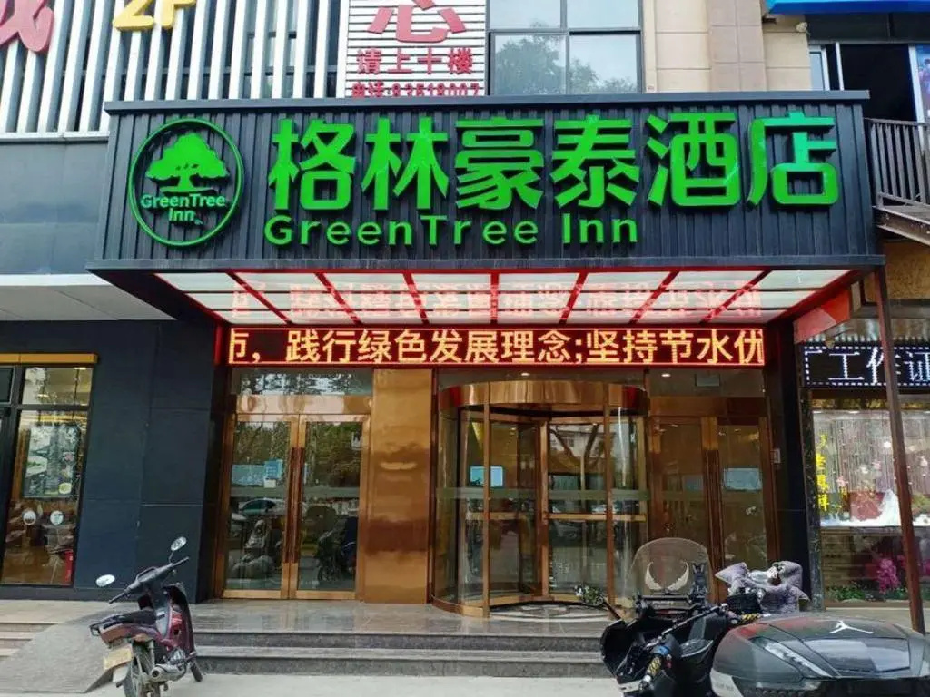 GreenTree Hotel (Hongqing business store, Baqiao District, Xi'an) in Xi'an
