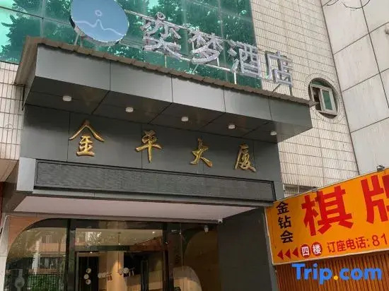 Yimeng hotel (Guangzhou West Gate subway shop)