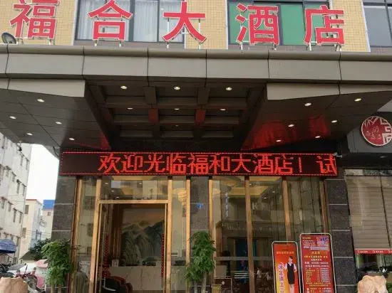 Fuhe Hotel