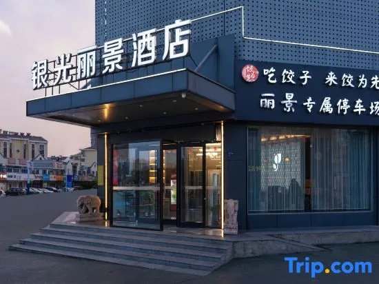 Yinguang Lijing Hotel (Municipal Government Central Mall) in Chuzhou