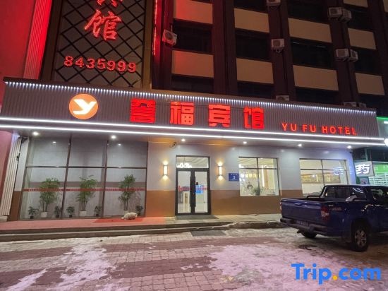 Sun Wu Yufu Hotel in Sunwu