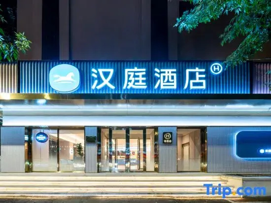 HanTing Hotel (Shenyang Railway Station West Square)