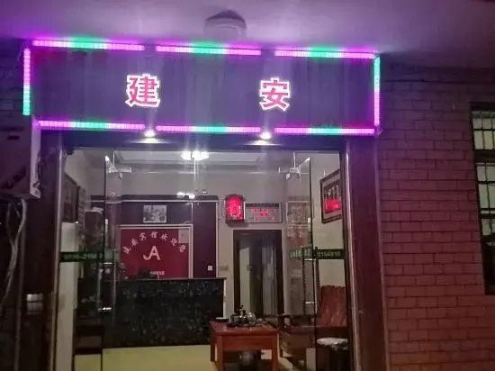 Xiangyin Jian'an Hotel