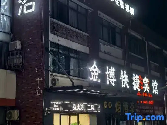Jinbo Express Hotel