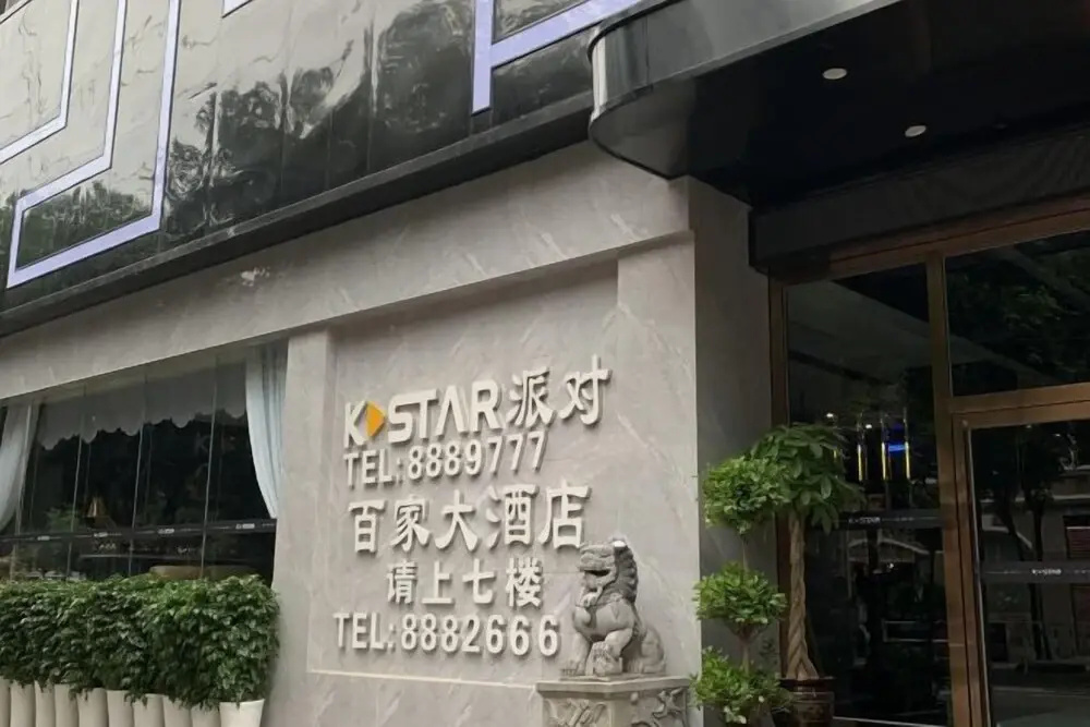 Baijia Hotel