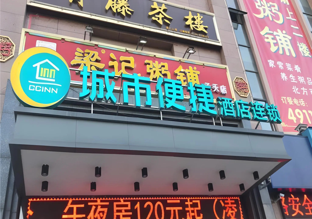 City Comfort Inn Jingmen Zhongxiang Chengtian Huafu in Jingmen