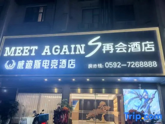 Weidisi E-Sports Hotel (Xiamen Tong'an) in Xiamen