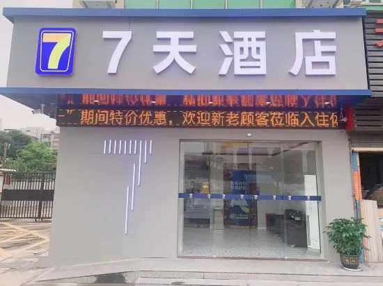 7Days Inn Hotel (Zhuhai Tangjiawan Sun Yat-sen University)