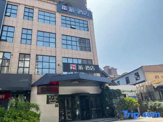 Pai Hotel (Weinan Wuyue Plaza) in Weinan