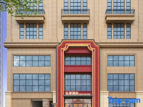 Hongtang Hotel (Zhengzhou Hi-tech Development Zone Wanda Plaza)