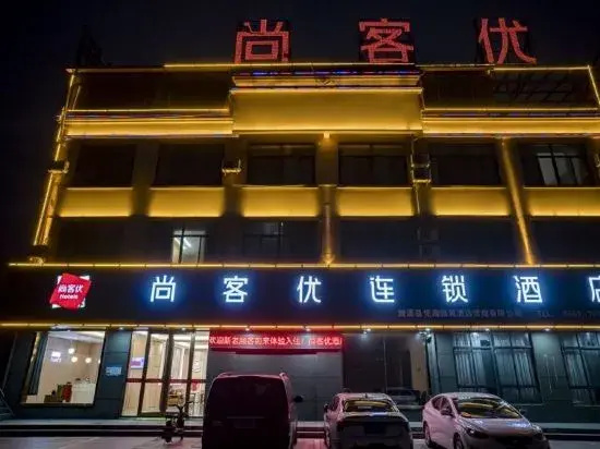 Shankee Hotel (Huaibei Suixi Qinghuayuan)