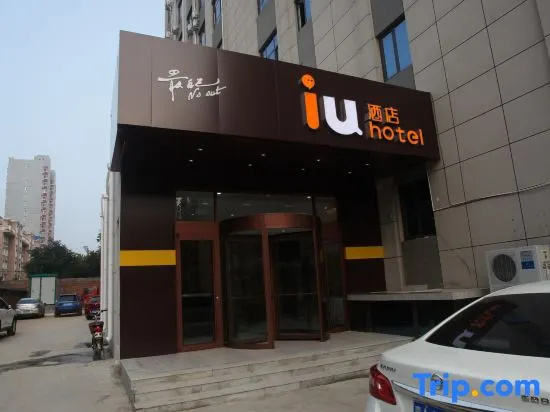 Iu Hotel (yuan's People's Road Yigou Mall store)