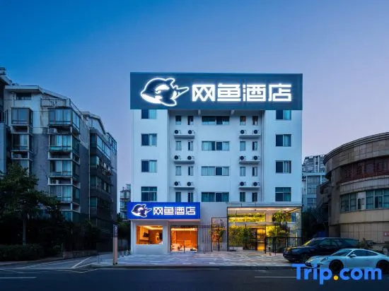 WanYoo Esports Hotel (Yixing Huanke Park Gui Street)