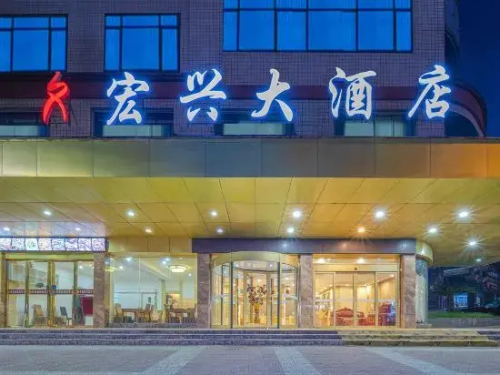 Huaihua Hongxing Hotel (Transit Library South High-speed Railway Station)