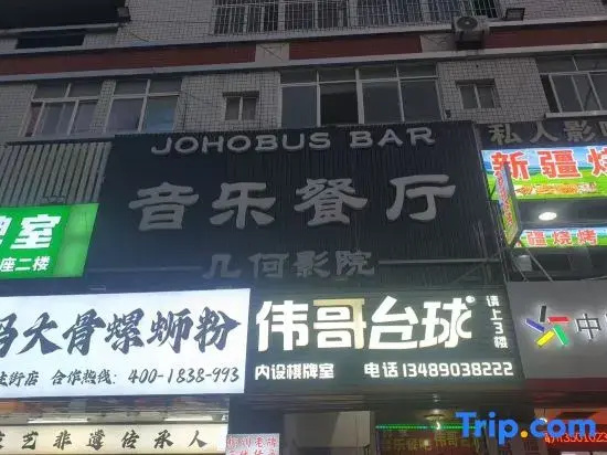 Geometry Movie Hotel (Minjiang University Fuzhou Vocational and Technical College)