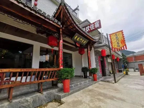 Ningguo Qinglongmen Inn