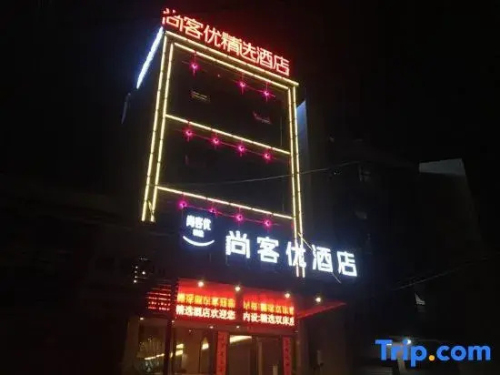Shankee Hotel (Huangchuan Railway Station)