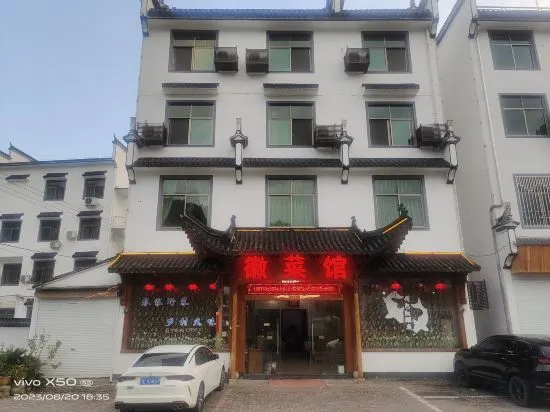 Dazhangshan Hui Cuisine Restaurant in Shangrao