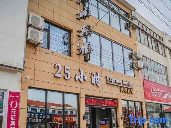 Changzhi 25 Hours Express Hotel