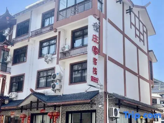 Zhuangjia Chinese Inn (72 Wonder Tower West Railway Station)