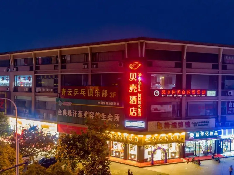 Shell Hotel (Zhangjiagang Jingang Town)