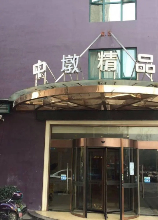 Zhongdun Boutique Hotel