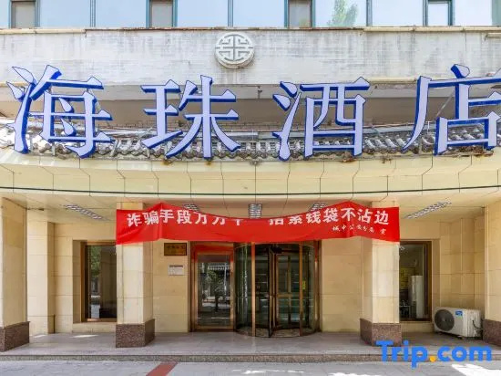 Xining Haizhu Hotel