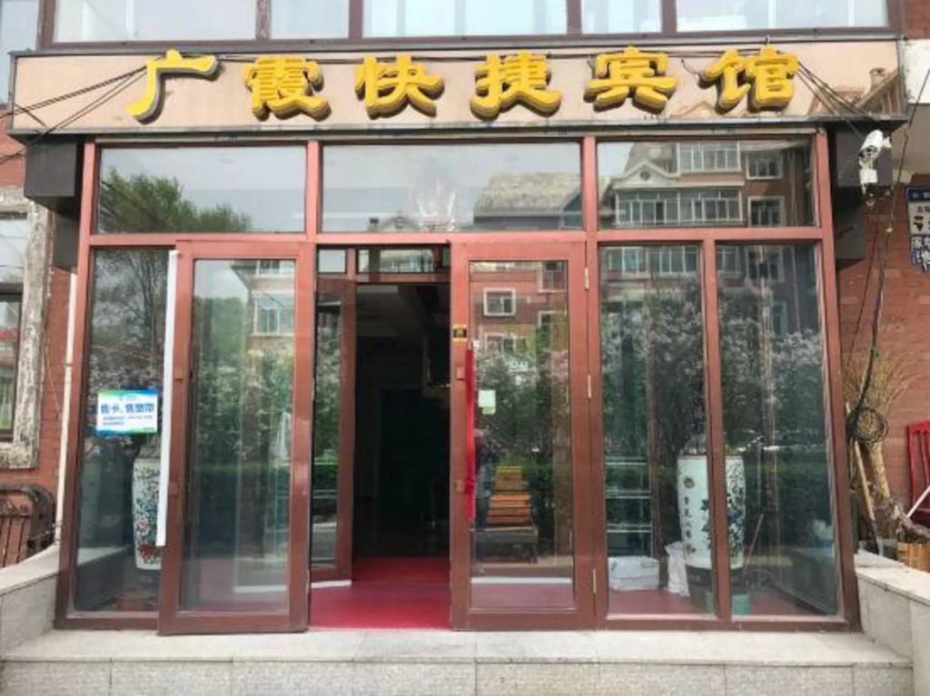 Guangxia Express Hotel
