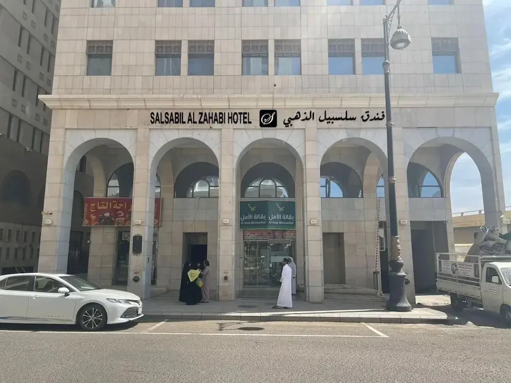 Salsbil alzahbi hotel