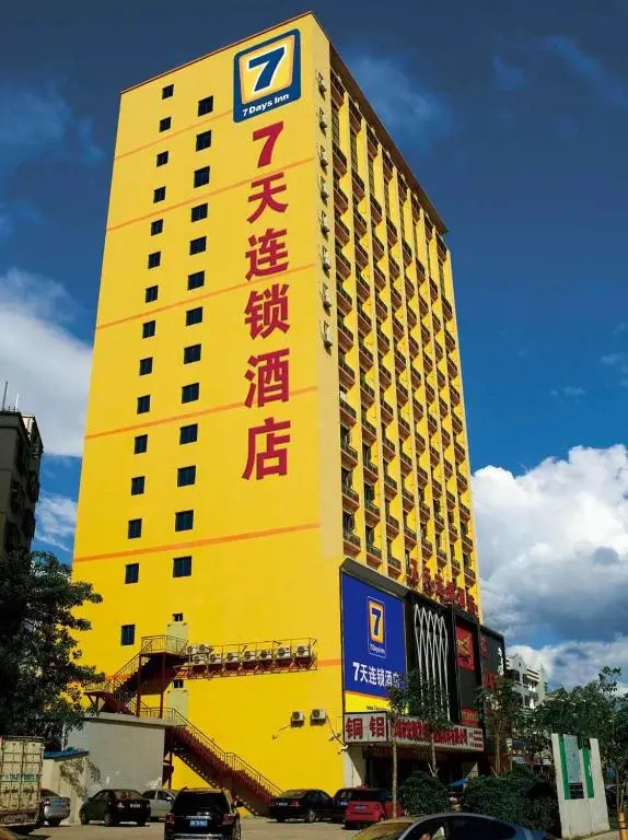 7 Days Inn Zhenjiang Dashikou Branch