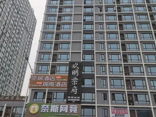 Yiju Hotel (Chengdu Longhu-Xintian Street Institute of Technology)