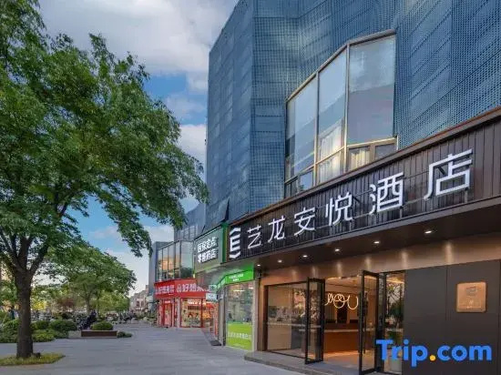 Yilong Anyue Hotel (Shanghai Gutang Road Subway Station Branch)