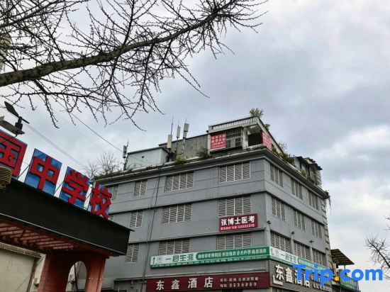 Bijie Dongxin Hotel