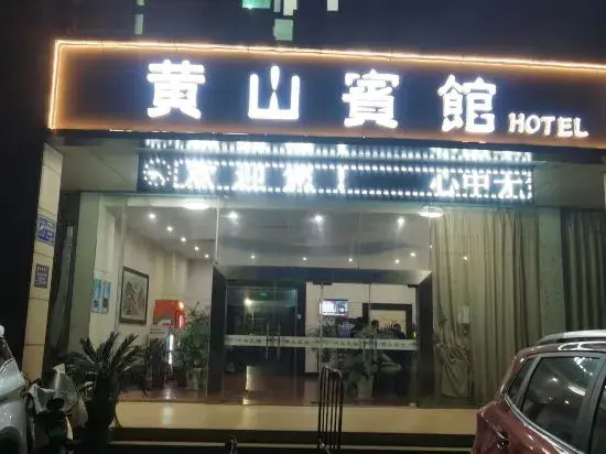 Huangshan Hotel